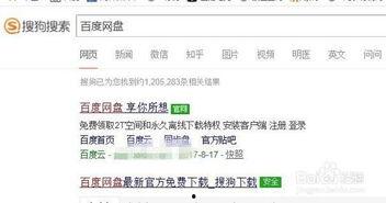 娱乐吃瓜笔记百度云下载,百度云下载攻略全解析