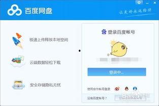 娱乐吃瓜笔记百度云下载,百度云下载攻略全解析