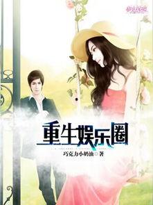 娱乐圈吃大瓜小说推荐,跟随小说探寻明星背后的秘密与真相