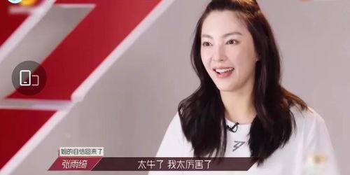 张含韵娱乐吃瓜,揭秘明星幕后趣闻