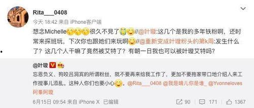 娱乐吃瓜欧阳娜娜微博,娱乐圈幕后故事大揭秘