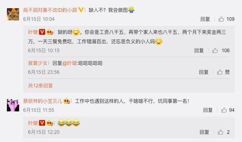 娱乐吃瓜欧阳娜娜微博,娱乐圈幕后故事大揭秘