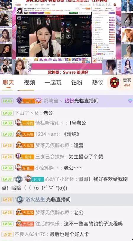 娱乐吃瓜直播号,直播号带你吃瓜不停歇