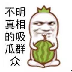 娱乐吃瓜搞笑,吃瓜群众笑翻天！